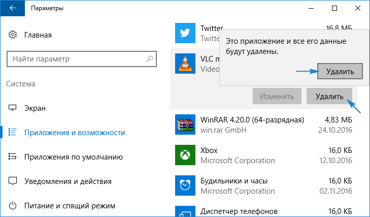  Установка и удаление компонентов из магазина Windows 10