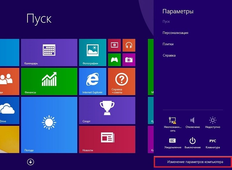  Установка или удаление пароля на компьютере с Windows