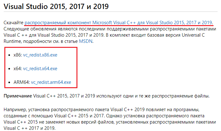  Ошибки с файлом «Msvcr110.dll»: почему появляются и как исправить