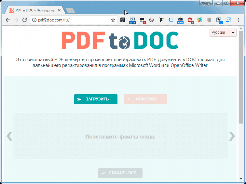  Способы конвертации формата PDF в Word и Word в PDF