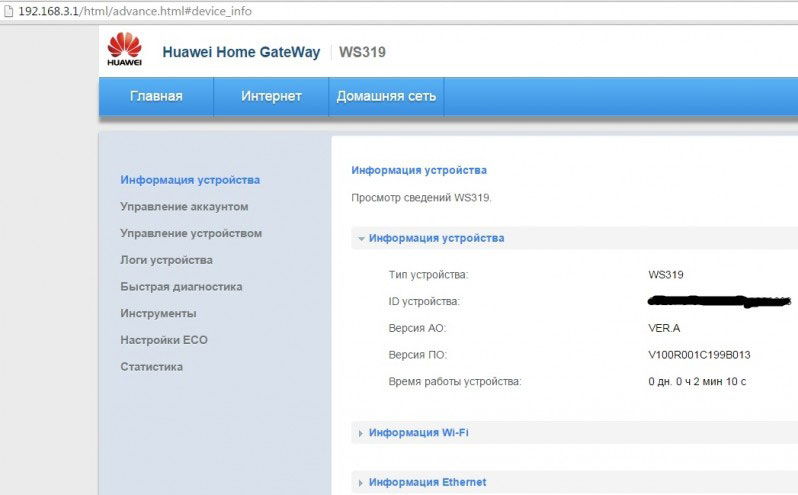  Роутер Huawei WS319 &mdash; чем он привлекателен, как установить или перепрошить его для домашнего пользования?