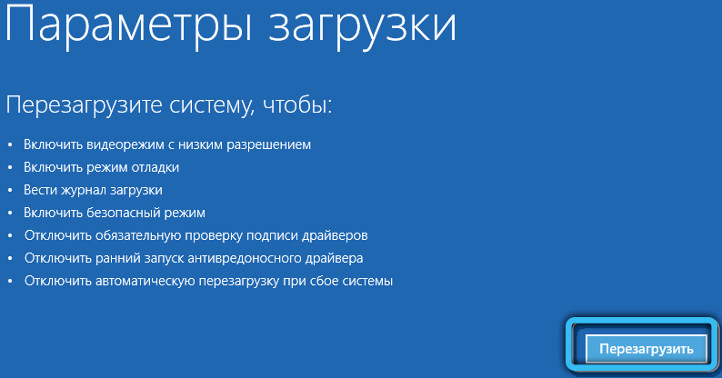  Как исправить ошибку srttrail.txt в Windows 10