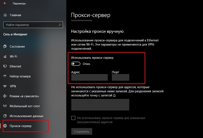  Методы решения проблемы неработающего Microsoft Store