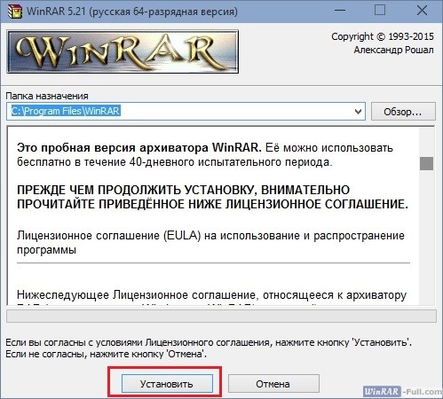  Правильная настройка архиватора WinRAR