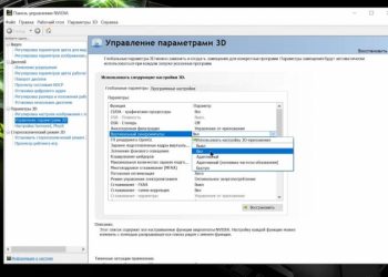 Как настроить вертикальный синхроимпульс NVIDIA