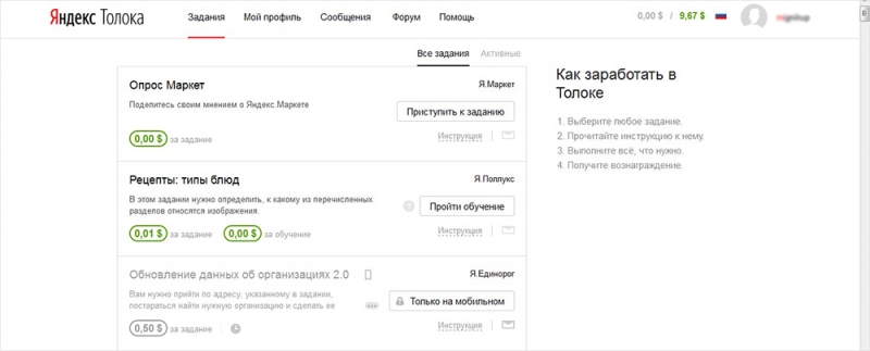  Много можно заработать на Яндекс.Толока и как это сделать