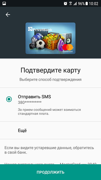  Принципы настройки и использования Google Pay