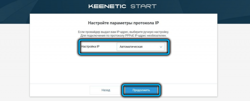  Особенности настройки роутера Keenetic Start