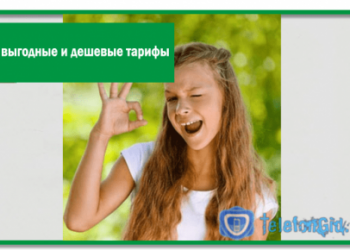 Самые выгодные и дешевые тарифы Мегафон