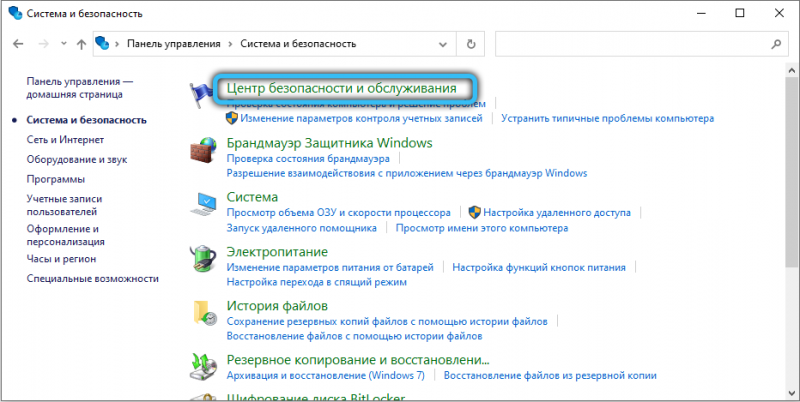  Что делать, если процесс NT Kernel & Systems грузит Windows