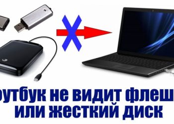 Как можно восстановить флешку или карту памяти