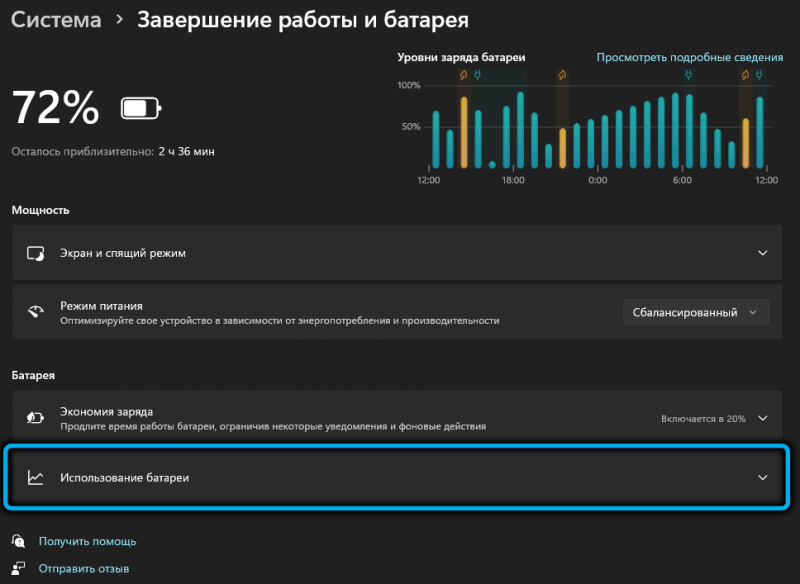  Как в Windows 11 отключить запуск фоновых приложений