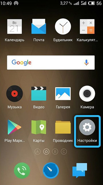  «Обмен с окружением» в Android: как пользоваться функцией