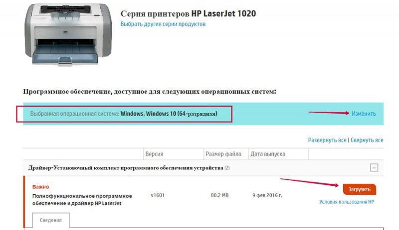  Установка и настройка принтера HP Laserjet 1020