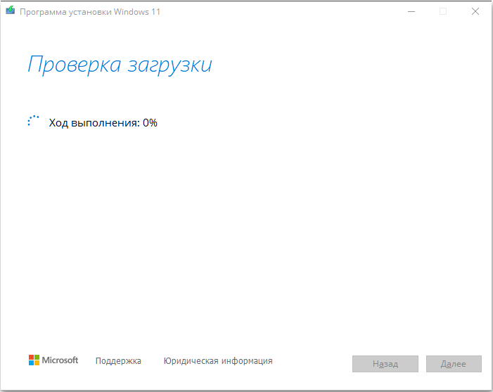  Способы создания загрузочной флешки для установки Windows 11