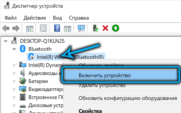  Что делать, если в Windows 11 не работает Bluetooth