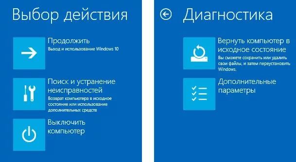  Самостоятельное восстановление Windows 10 на компьютере и ноутбуке