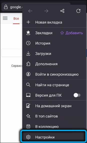  Что делать, если в Android появляется сообщение «Не установлен браузер для открытия ссылки»