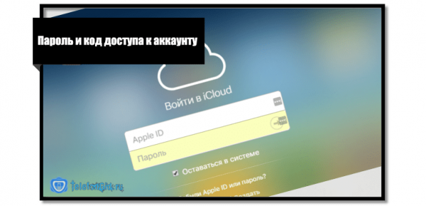 Поиск iPhone по IMEI