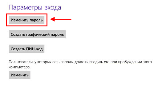  Установка или удаление пароля на компьютере с Windows