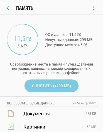 Очистка кэша на Android: для чего нужна, как часто можно проводить, способы удаления кэшированных данных