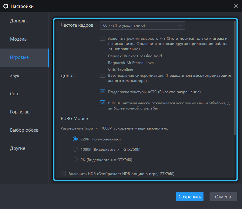  Установка и настройка LDPlayer