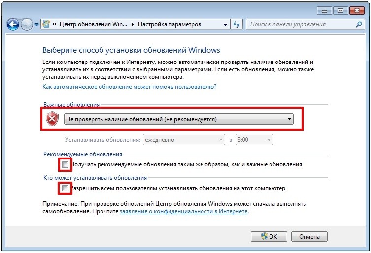  Правильное отключение автоматического обновления ОС Windows