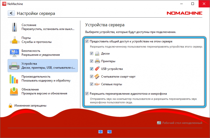  Nx Nomachine &mdash; как настроить и пользоваться удалённым доступом к ПК