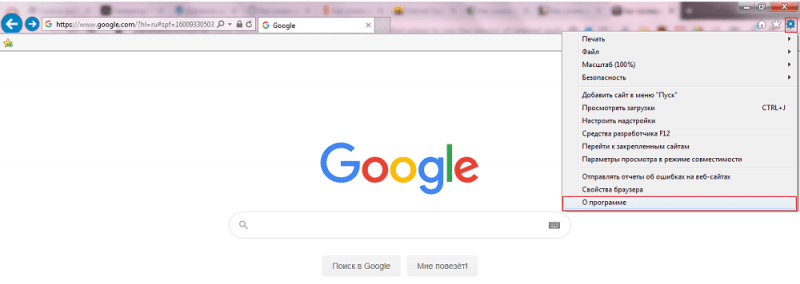  Как узнать, какая версия Internet Explorer установлена в Windows