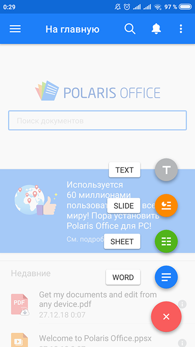  Polaris Office: плюсы и минусы офисного приложения для гаджетов