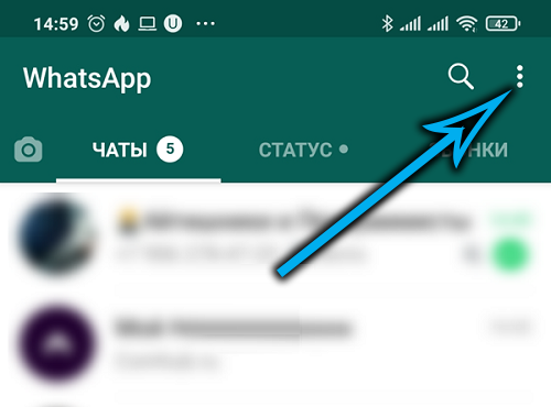  Как в WhatsApp читать сообщения без отсылки уведомления о прочтении