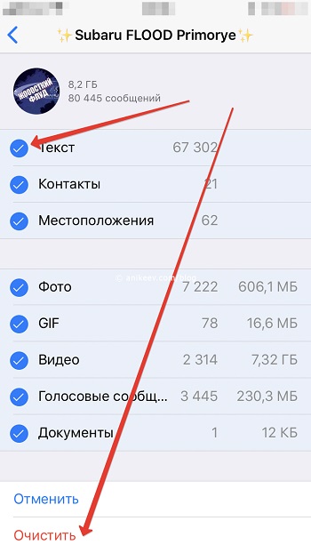  Способы очистки кэша на iPhone