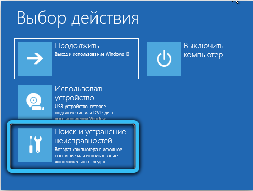  Как исправить ошибку srttrail.txt в Windows 10