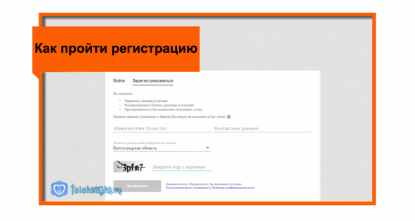 Личный кабинет Ростелеком-регистрация и вход Личный кабинет Ростелеком-регистрация и вход