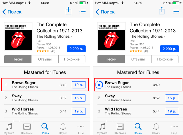  Особенности покупки музыки в iTunes