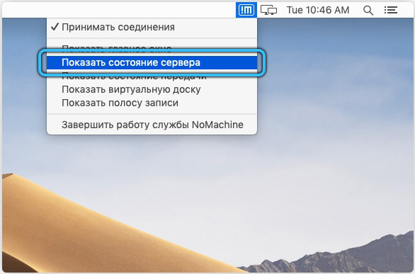  Nx Nomachine &mdash; как настроить и пользоваться удалённым доступом к ПК