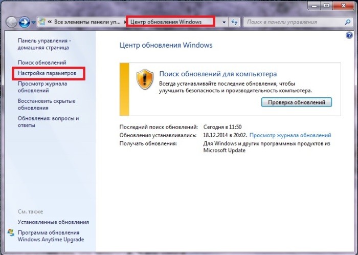  Решение проблемы несовместимого оборудования в Windows 7, 8