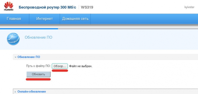  Роутер Huawei WS319 &mdash; чем он привлекателен, как установить или перепрошить его для домашнего пользования?