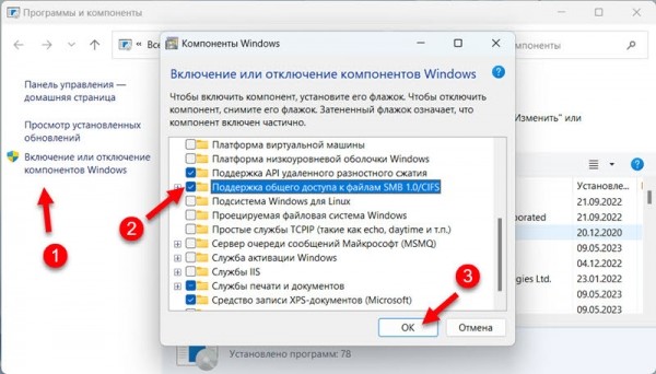Windows 11 не видит компьютеры и папки в сети. Что делать?