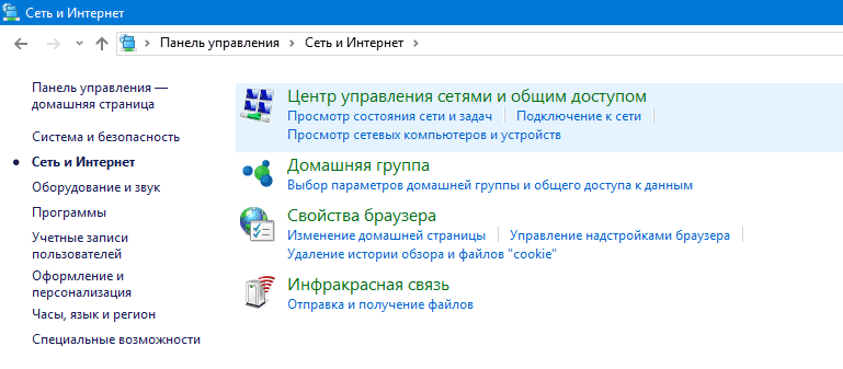  Причины ошибки «Системе не удаётся найти указанный путь» и её устранение