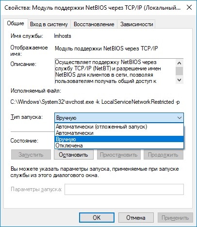  Ошибка Windows 0x80070035 «Не найден сетевой путь» – причины возникновения и способы решения