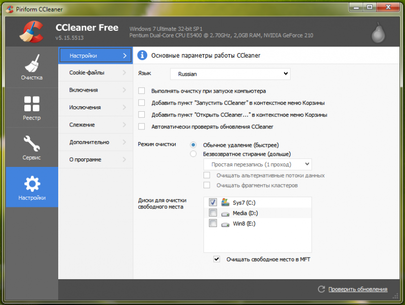  Настройка и использование CCleaner