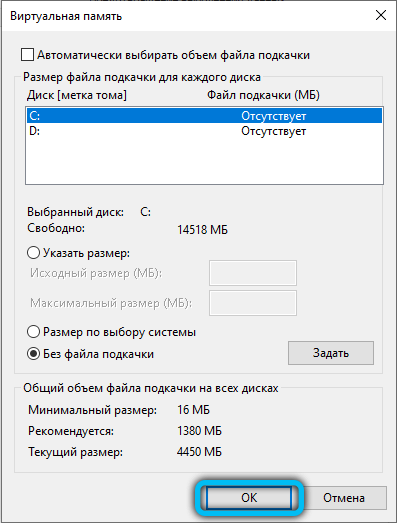  Для чего нужен файл swapfile.sys в Windows 10, можно ли его удалить и как это сделать