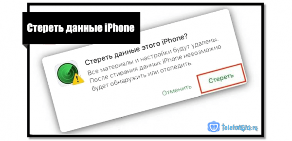 Как отвязать iPhone от iCloud