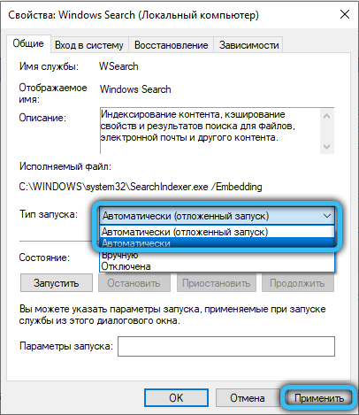 Индексирование файлов в Windows: что это, как включить или отключить Индексирование файлов в Windows: что это, как включить или отключить