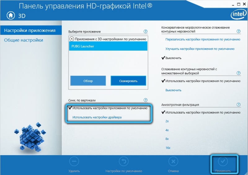  VSync: что это такое, когда её следует включать или выключать