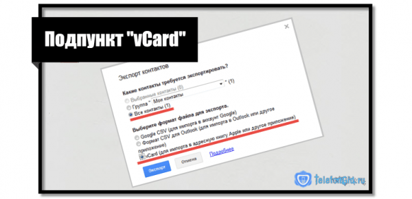 Как перенести контакты с iPhone на iPhone-7 способов Как перенести контакты с iPhone на iPhone-7 способов