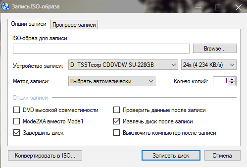  Способы записи образа на диск