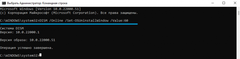  Как вернуться на Windows 10 после 11 версии