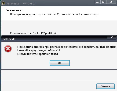  Что делать при ошибках unarc.dll